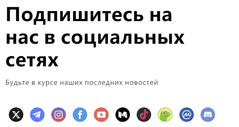 Соцсети HTX