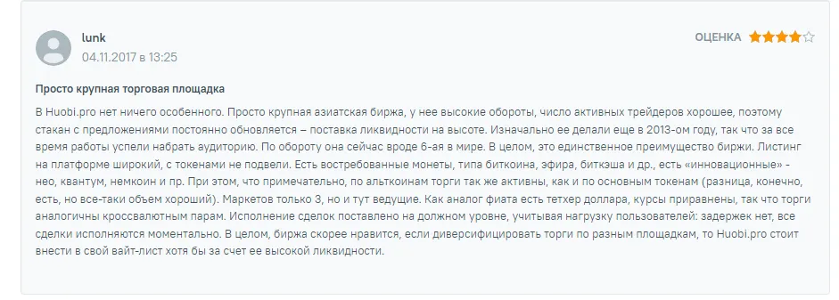 Отзывы о HTX